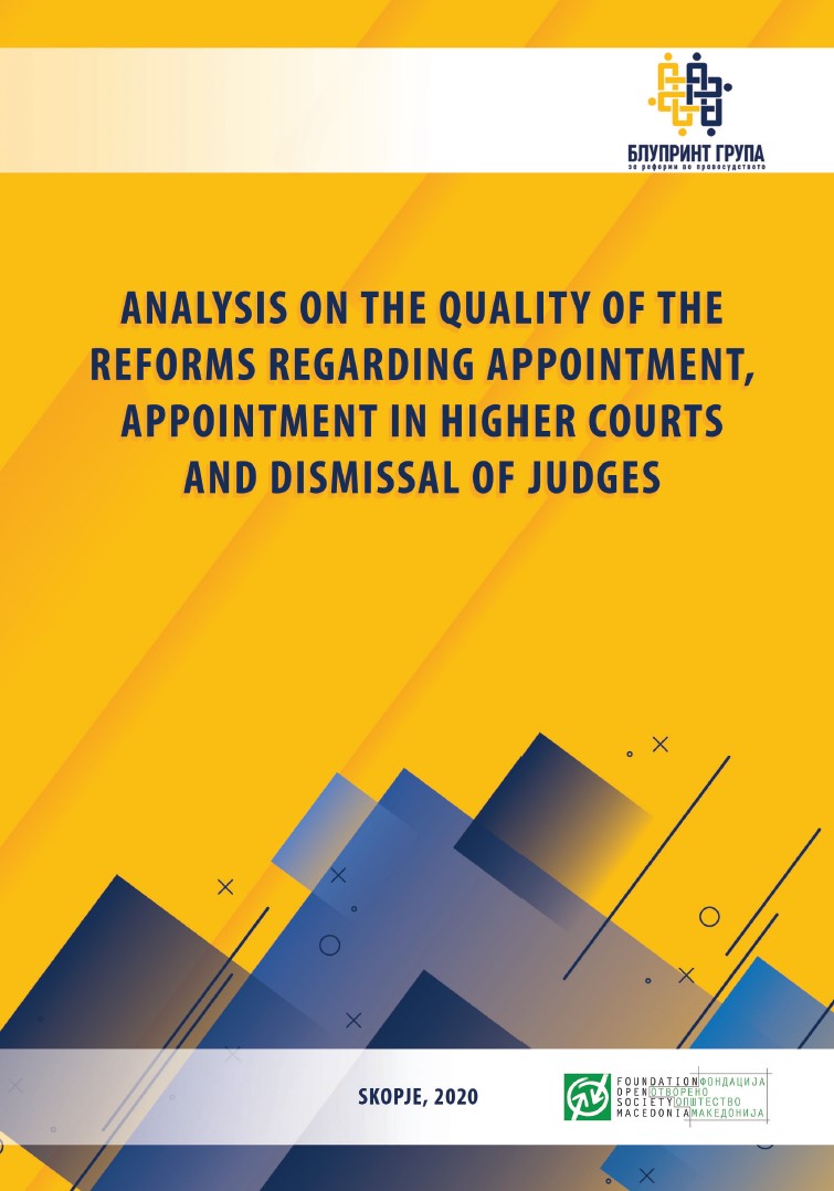 Analysis on the quality of the reforms regarding appointment, appointment in higher courts and dismissal of judges