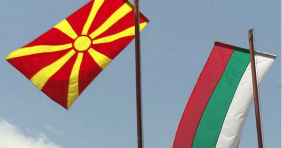 Për çështjet bullgare në rrugën e Maqedonisë drejt BE-së